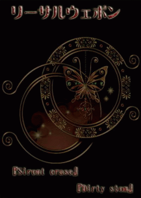 Silent Erase - Dirty Storm